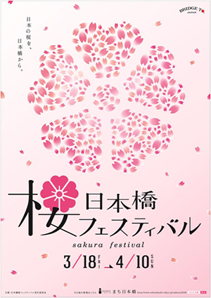 桜バル画像