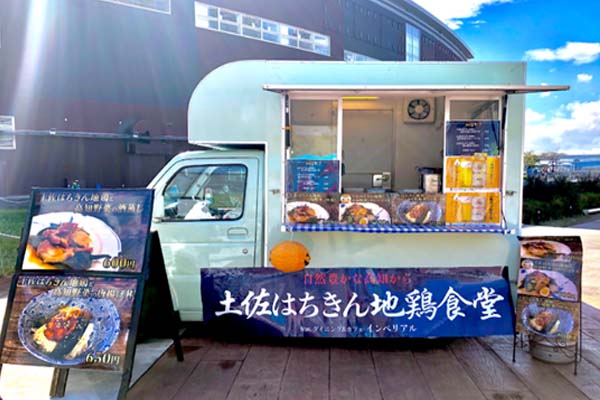 2018年10月「ららぽーと豊洲」のイベントに出店した『土佐はちきん地鶏食堂』のキッチンカー